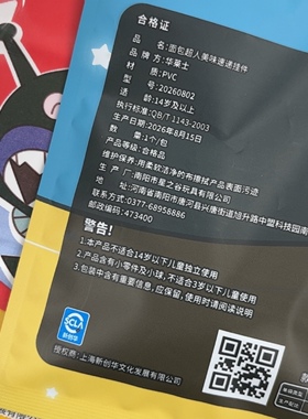 全新华莱士联名面包超人美味速递挂件细菌小子款手帐贴纸包包挂饰