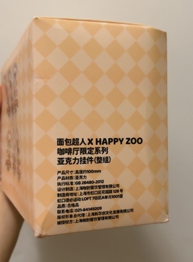 全新面包超人咖啡厅限定系列亚克力挂件整组anpanman可爱卡通挂件
