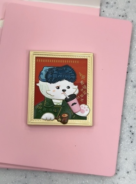 全新爷爷不泡茶HappyPuppy名画代表系列冰箱贴磁吸贴
