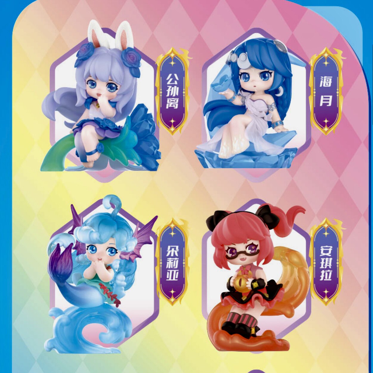 正版MINISO名创优品王者荣耀合作款水晶峡谷系列盲盒潮玩手办摆件