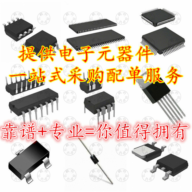 显示 IC SM5106显示 IC SM5109全新原装 - 图3