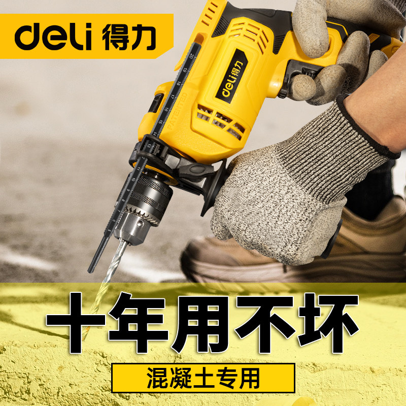 得力家用多功能小型电转钻墙冲击钻 迦贝五金电钻
