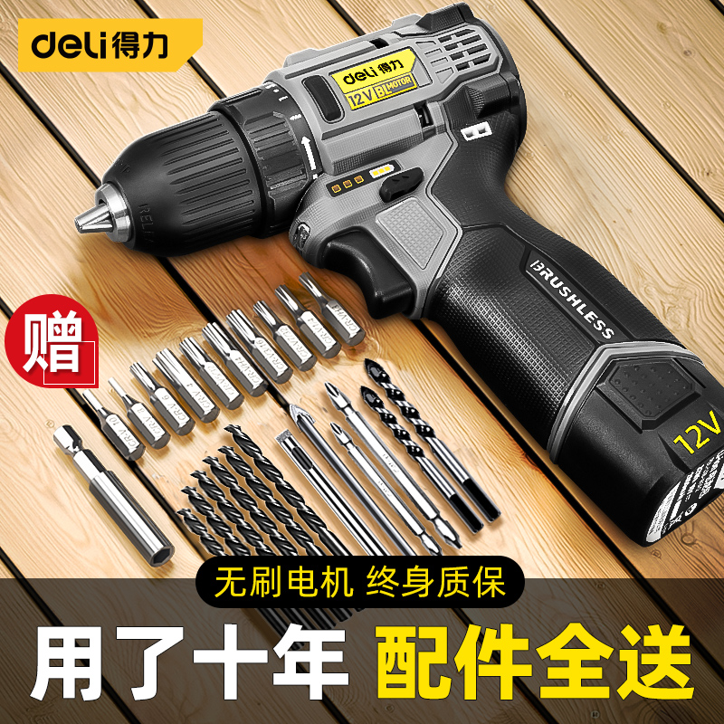 得力家用锂电无刷多功能电动手电钻 迦贝五金电钻