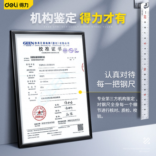 得力不锈钢直尺钢尺20cm加厚1.5米2米长钢板尺铁尺子钢尺子 - 图1
