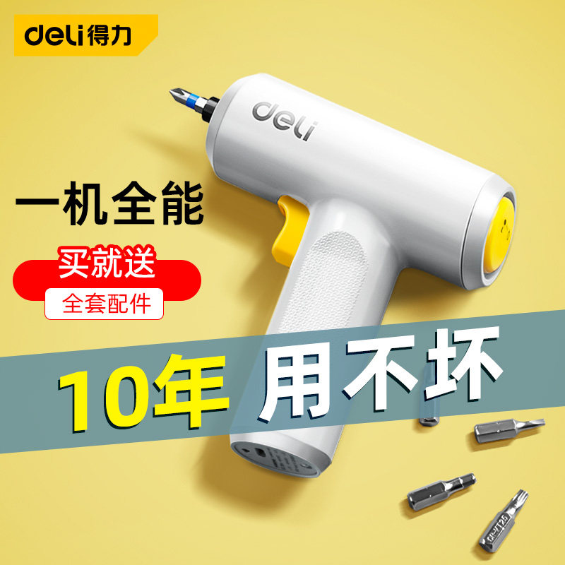 得力电动小型家用起子钻自动螺丝刀 迦贝五金电动螺丝批