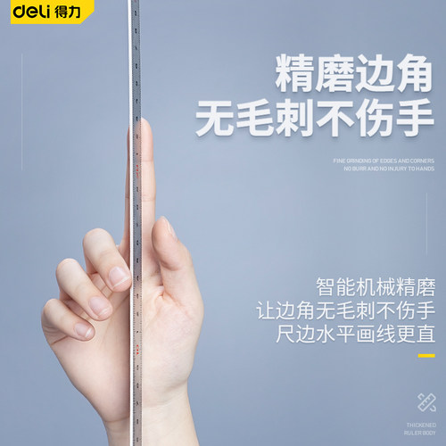 得力不锈钢直尺钢尺20cm加厚1.5米2米长钢板尺铁尺子钢尺子 - 图3