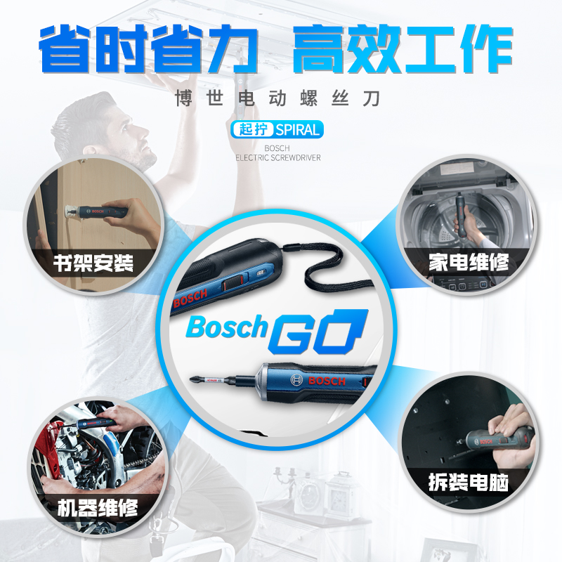 博世电动螺丝刀小型迷你电批充电式直柄起子Bosch博士Go3三代工具 - 图2