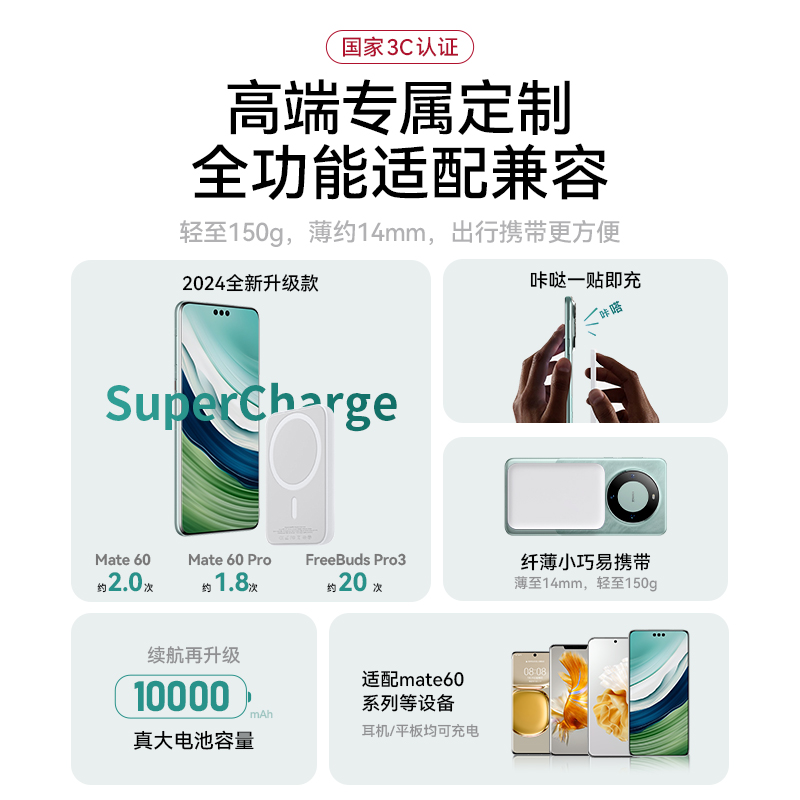 磁吸无线充电宝适用华为mate60pro移动电源mete60超级快充新款p60背夹x5迷你超薄小巧便携pro+专用10000毫安-图0