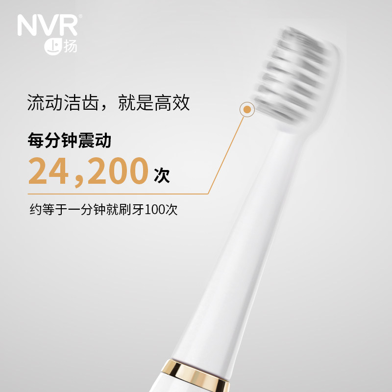 【博主推荐】nvr成人全自动声波牙刷 nvr牙刷/口腔清洁工具