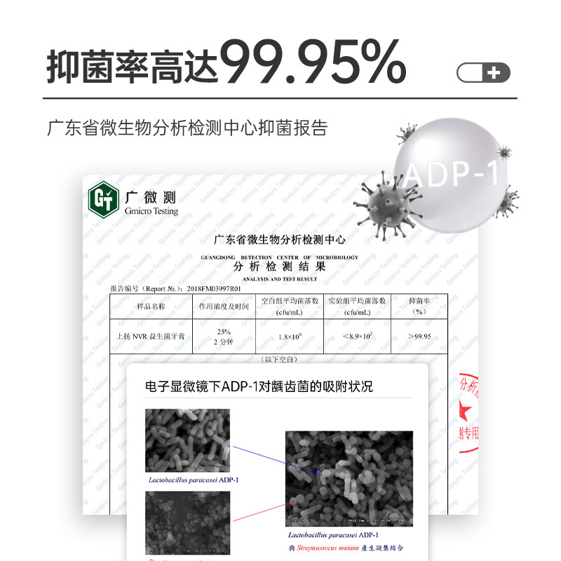 张继科代言nvr上扬薄荷男女益生菌 nvr牙膏