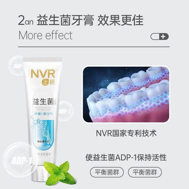 张继科代言立白nvr上扬海洋牙膏 nvr牙膏