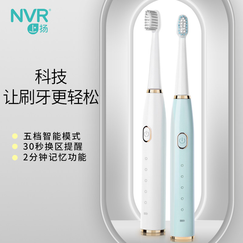 【博主推荐】nvr成人全自动声波牙刷 nvr牙刷/口腔清洁工具