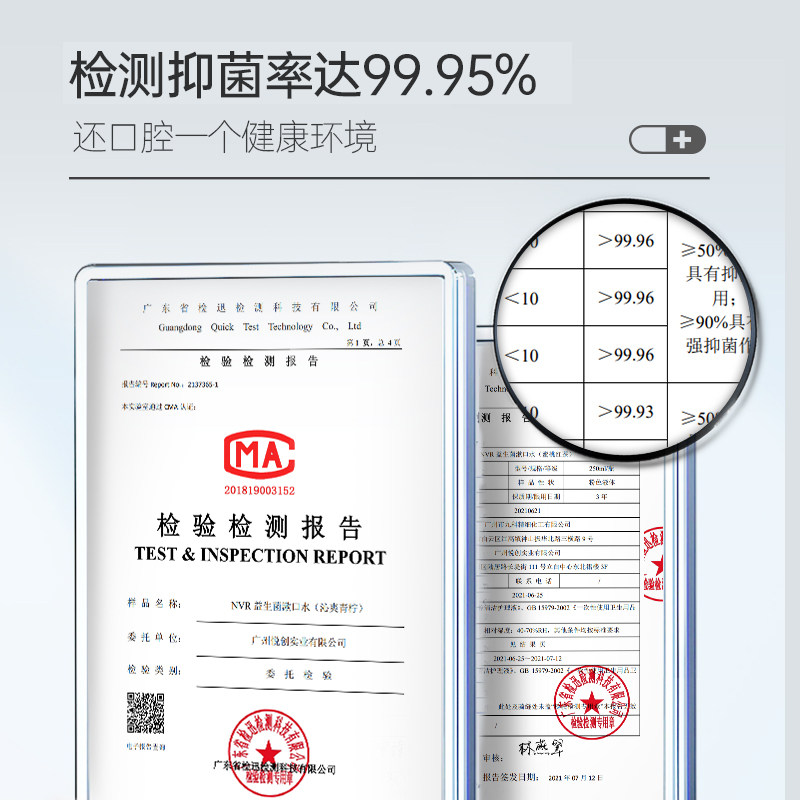 张继科代言立白nvr上扬口气漱口水 nvr漱口水