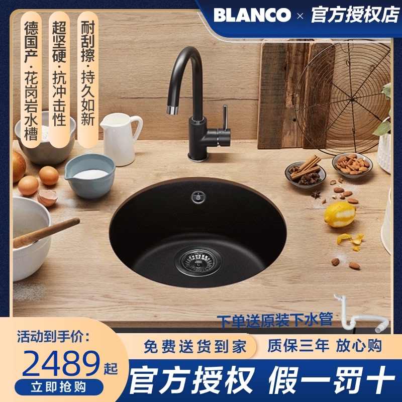 Blanco花岗岩水槽 新人首单立减十元 21年10月 淘宝海外
