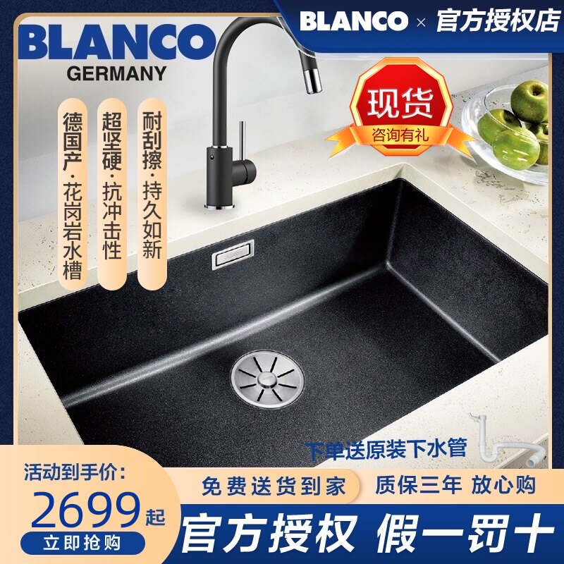 Blanco花岗岩水槽 新人首单立减十元 21年8月 淘宝海外