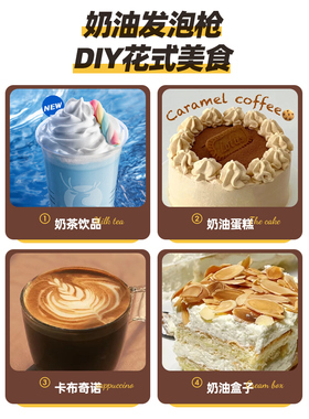 奶油枪奶茶店小钢瓶雪顶咖啡商用