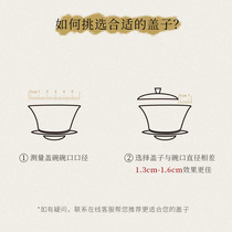 Defied White Porcelain Cover Bowl Tea Cup Single Cover Accessories Three only cover Bowl Lid Tea Bowl Large lid tea set Zero fit