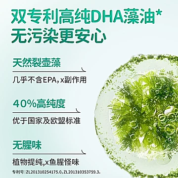 DHA藻油凝胶糖果核桃油 一瓶60粒[65元优惠券]-寻折猪