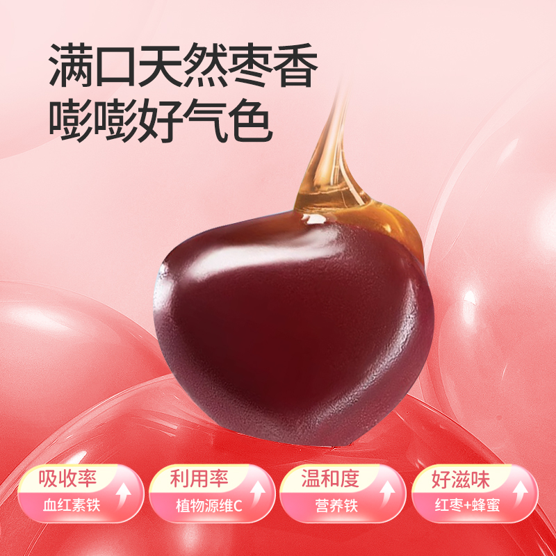 能量堡垒富铁软糖女性孕妇哺乳儿童铁元素贫血官方旗舰店红枣营养