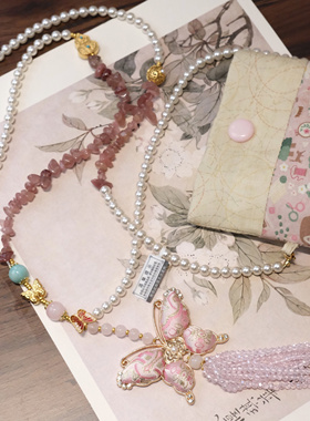 新中式长款斜挎链蝴蝶草莓晶珍珠斜挎可放手机包链项链流苏配饰