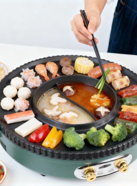 涮烤一体家庭聚餐电热鸳鸯锅烧烤