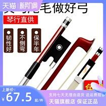Small Ticino bow with real horsetail playing grade Larch Arch Accessories 1 2 3 4 8 Grand Ticino bow