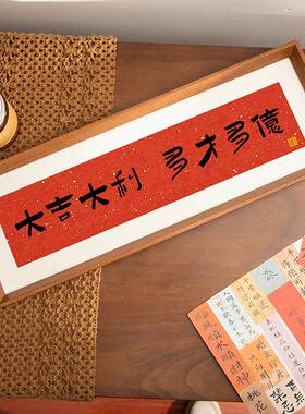 横款乔迁暖居相框摆台玄关家