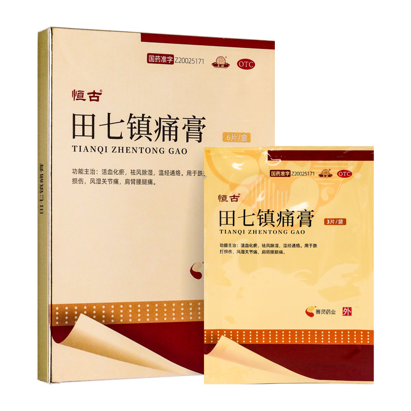 恒古田七镇痛膏6片活血化瘀祛风除湿温经通络跌打损伤风湿关节痛 - 图0