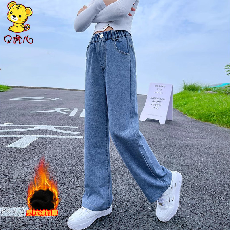女童加绒裤子秋冬2025新款休闲中大童加厚阔腿长裤秋季儿童牛仔裤,淘宝优惠券,粉丝福利购,淘宝优惠卷