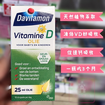 Dutch import Davitamon Vitamin Baby D3 Drop-in-baby Baby VD3 Calcium Supplements Vitamin D