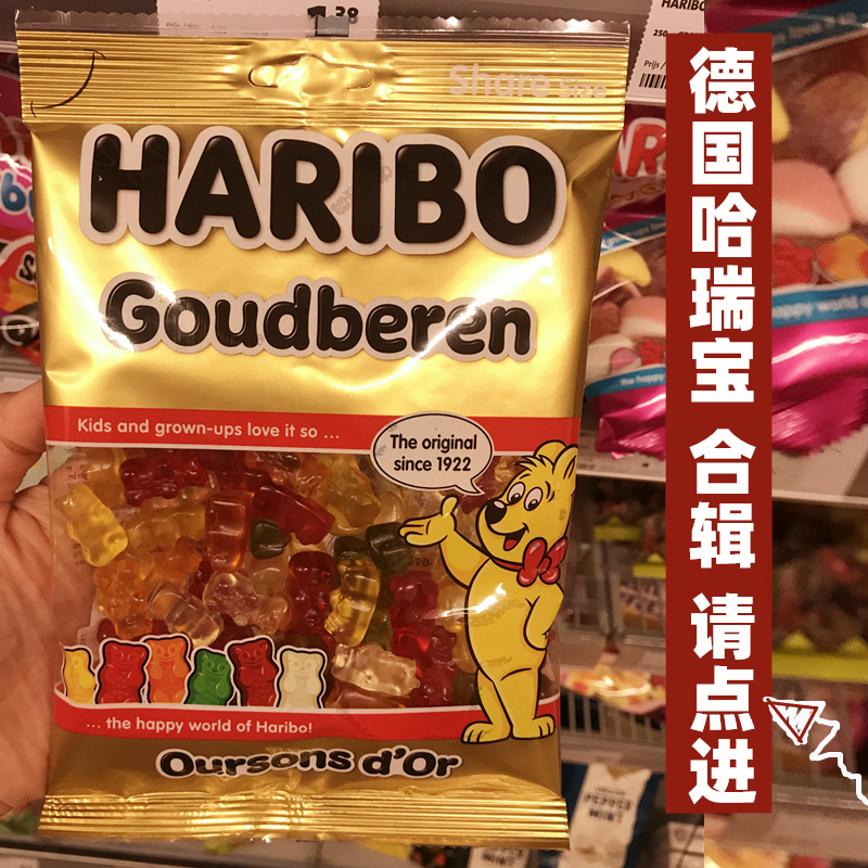 现货德国进口Haribo哈瑞宝金熊水果软糖多果汁小熊糖独立小包零食 - 图0