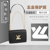 Package hardware protective film suitable for LV twist bag protective film LV V-shaped letter logo hardware adhesive film