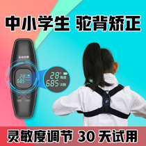 Bebetja intelligent child humpback aligner back theorist correcting sitting position correction orthodontic device for holding baby