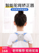 Bebejia Child Hump Baby Bag Straightener Sitting Primary School Students Adolescent Intelligent Correction Back God Instrumental 74