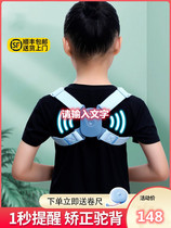 Bebetja Humpback Straightener Write Sitting Back Woman Invisible intelligent straightener with children special correcting deity