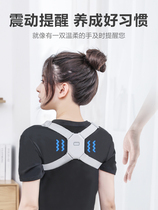 Bebetja intelligent anti-humpsuit baby bag child sitting adult male and female orthotic summer invisible correction and correction for the back