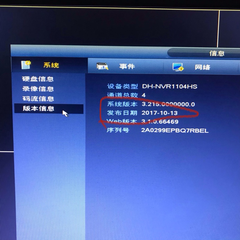 大华NVR1104HS 1108HS网络4/8路硬盘录像机主板80157084 N1418-图1