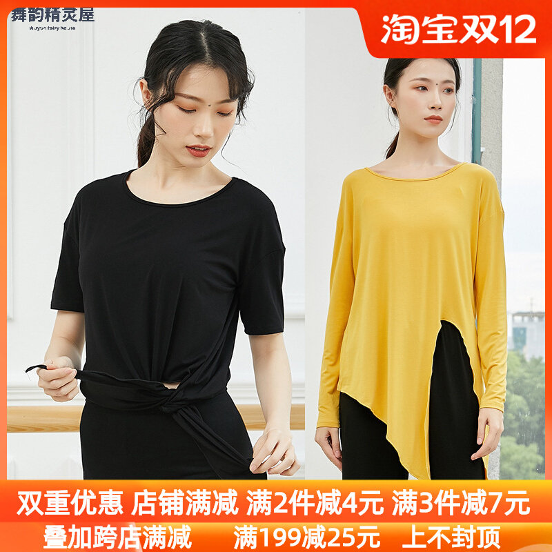 舞蹈练功服上衣女形体跳舞服装长袖现代古典中国舞教师训练衣服套