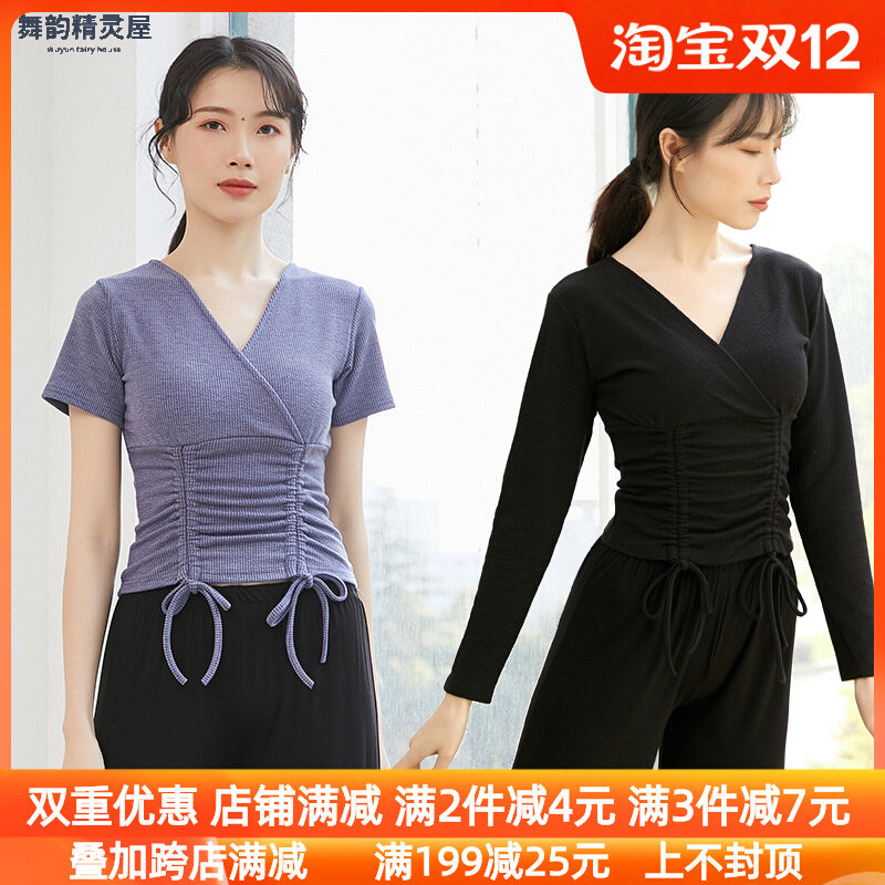 舞蹈服装练功服女上衣长袖V领修身教师中国舞服古典舞练舞衣服夏