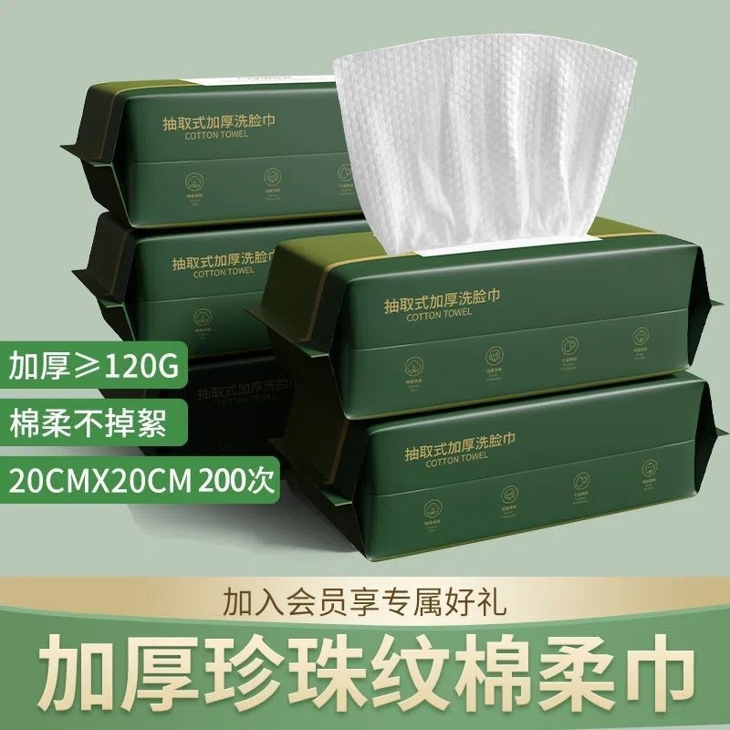 一次性洗脸巾纯棉家用抽取式洗面巾擦脸毛巾棉柔巾干湿两用洁面巾 - 图2