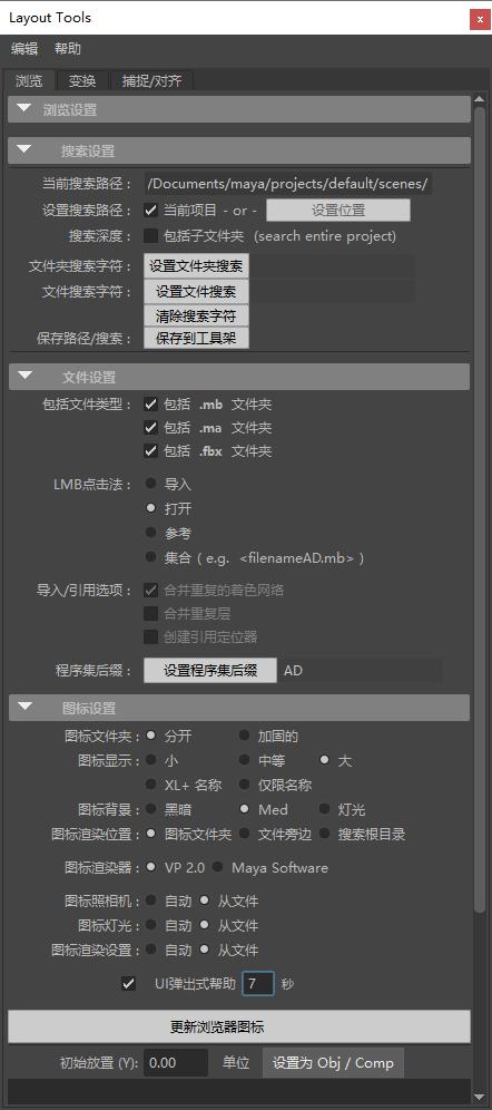 Maya插件Bonus tools2019-2023中文汉化工具包 win系统 新品B657 - 图1