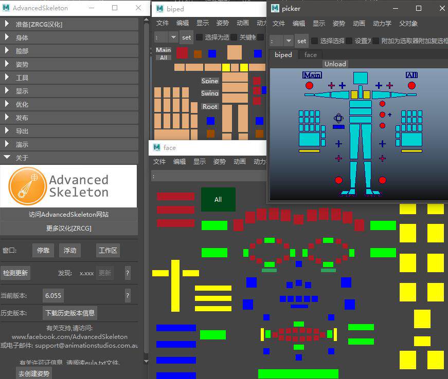 Maya汉化adv插件6.271骨骼绑定插件AdvancedSkeleton中文汉化插件_虎窝淘