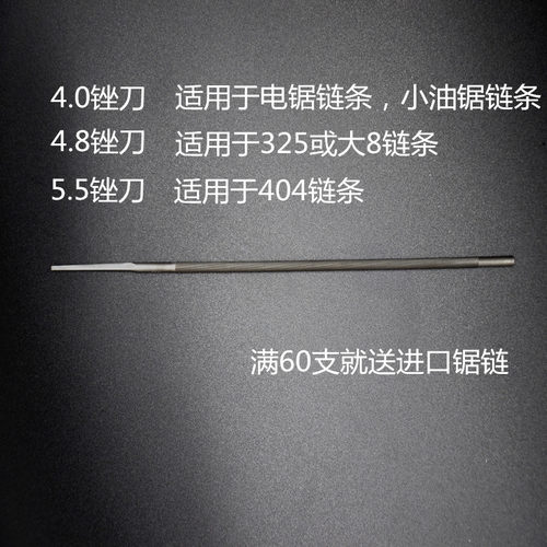 进口油锯锉刀冷锉电锯锉刀精品国产锉刀进口钢锉锯锉链条锉圆锉 - 图1
