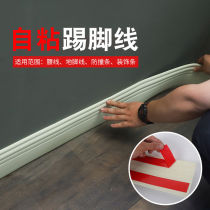 Skirting board Self-adhesive wall corner line Decorative European-style Living Room Skirting wall stickup self-adhesive 3D Cubic decorative strip Bedroom