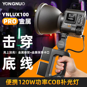 Yongnuo YNLUX100 portable handheld live broadcast light LUX100PRO adjustable color temperature light shooting outdoor light LUX100R