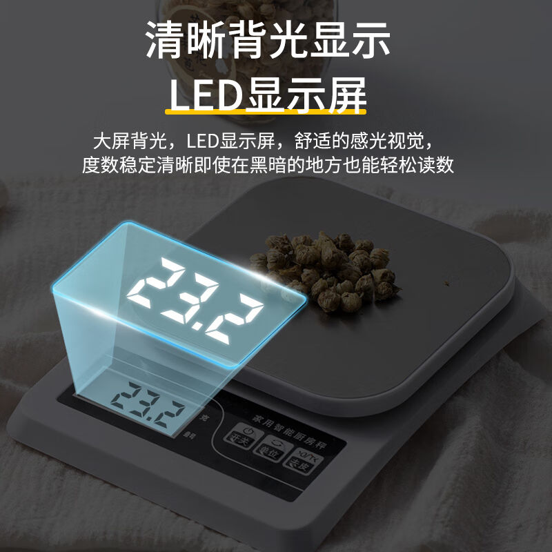 嘉际厨房秤烘焙电子秤家用小型克重电子称精准食物克称重度数小天