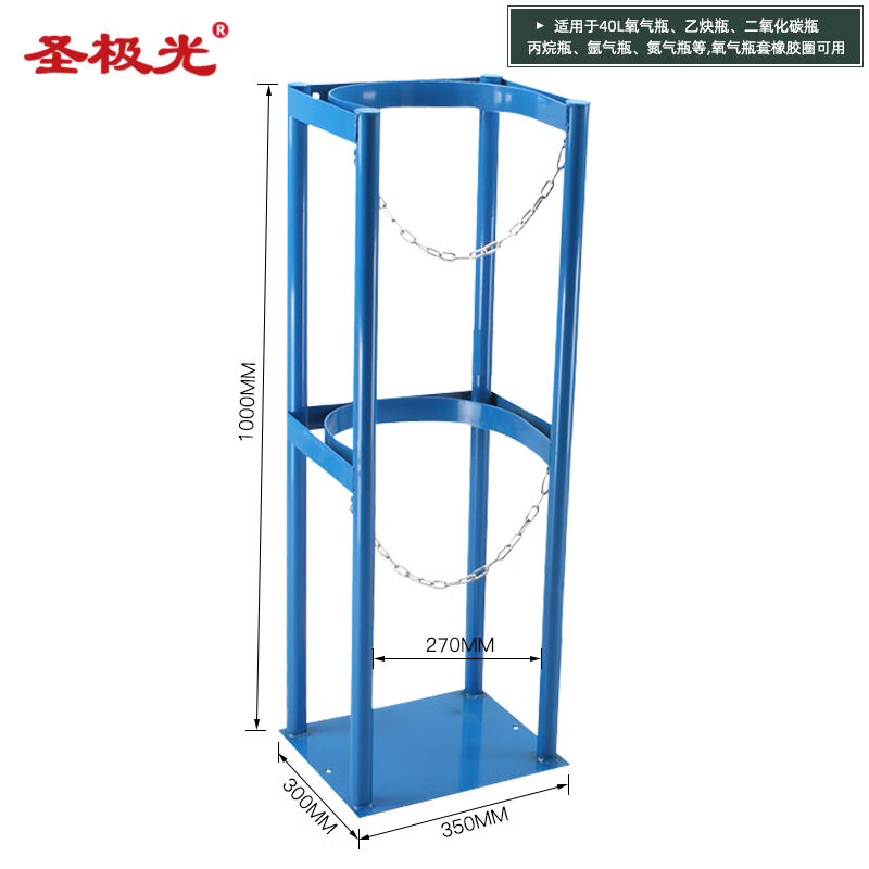圣极光气瓶固定架工厂钢瓶存储架车间装置架S8523蓝色单瓶加宽-图0