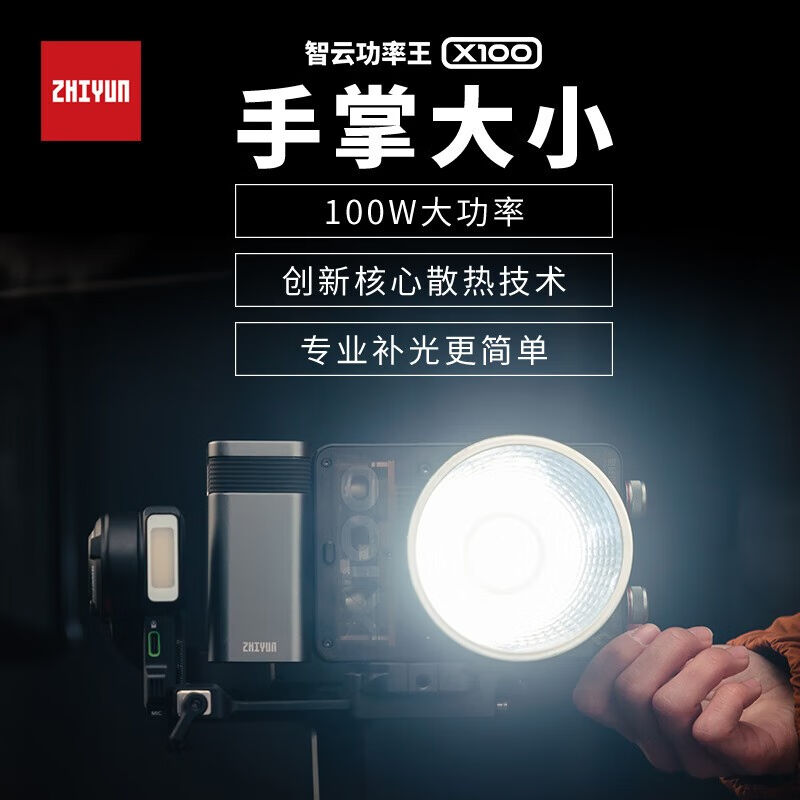 智云X100功率王G60摄影户外补光灯直播拍摄打光灯拍照口袋灯便携l-图1