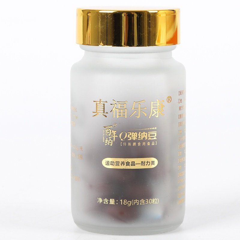 官方正品真福乐康百年纳Q弹纳豆 直销微商同款一瓶30粒,淘宝优惠券,粉丝福利购,淘宝优惠卷