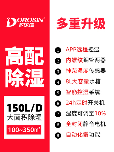 多乐信工业除湿机大功率家用地下室仓库车间防潮商业用吸湿抽湿机